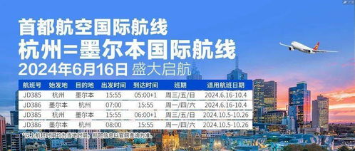 多家航司6月新增與恢復(fù)國際航線，旅游業(yè)務(wù)迎來復(fù)蘇